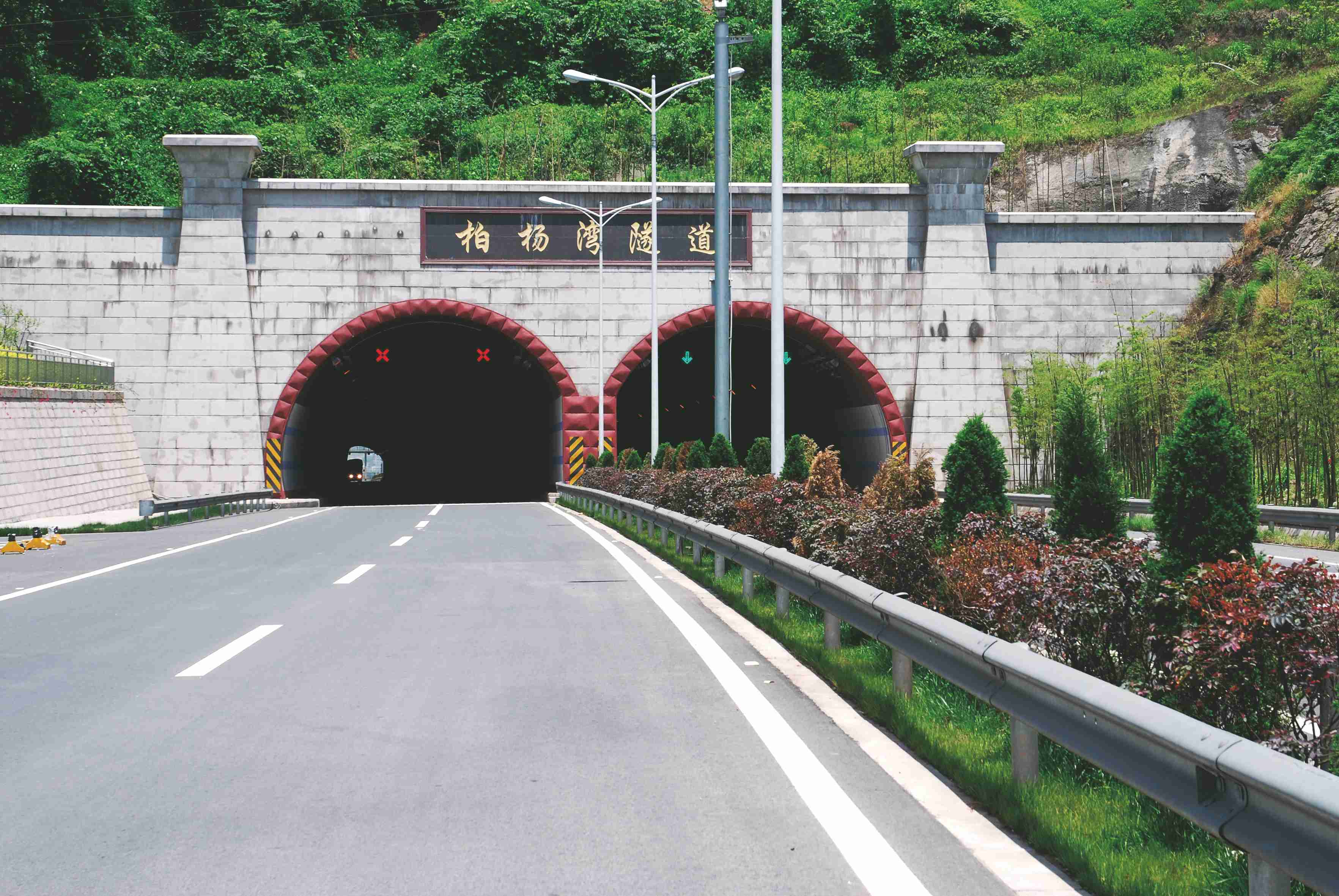 6宜宾至水富高速公路柏杨湾隧道.jpg