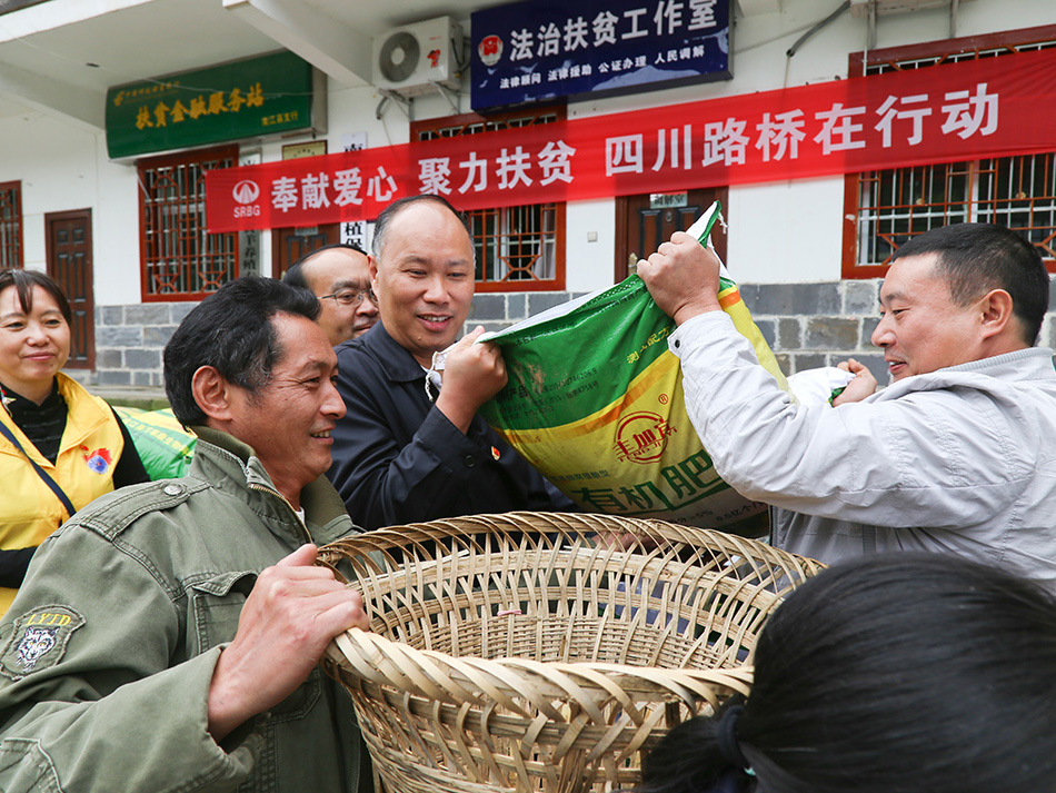 集团、股份党委副书记、纪委书记黄洪华为桥坝村贫困户捐赠肥料